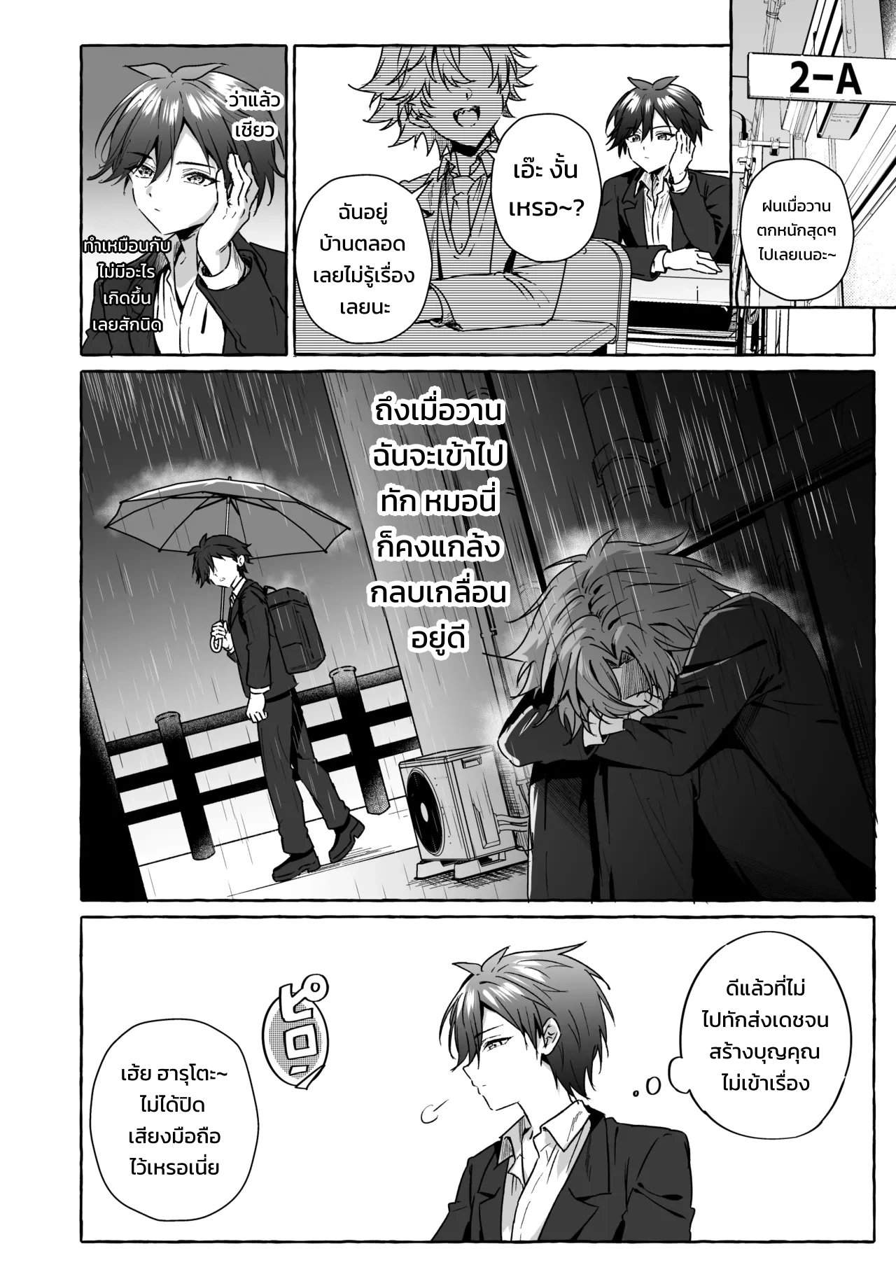 อยากเป็นสัตว์เลี้ยงของคนที่ชอบจนโดนฝึกแทบหมดสติ